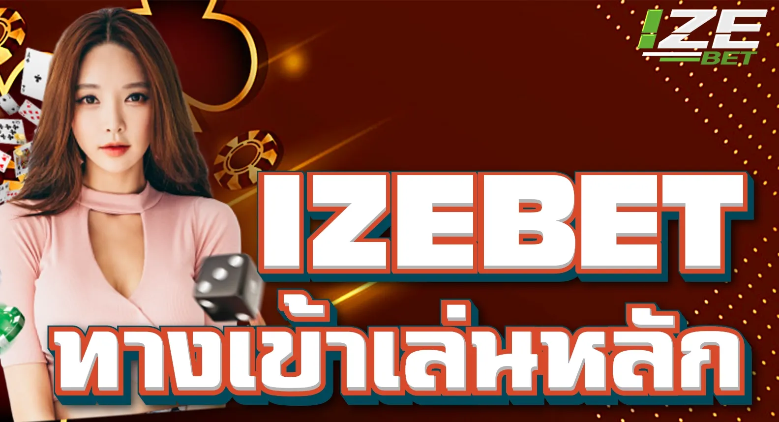 izebet สล็อต